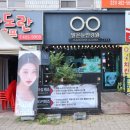 현대중앙안경원 이미지