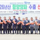 함양농협APC 네이버블로그