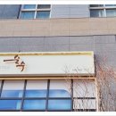 순수 세종그린점 네이버블로그