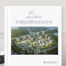 김해무계남명더라우아파트1단지 | [김해시스템에어컨] 무계동남명더라우1단지 시공후기