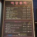 미강뷰티샵 이미지