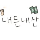 동흥숯불갈비