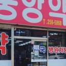 육거리약국 이미지