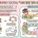 동진교육