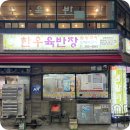 한우육반장 이미지