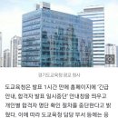 “1년을 준비했는데”… 경기교육청 중등교사 임용 합격자 발표 오류 이미지