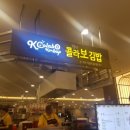 케이콜라보김밥북수원