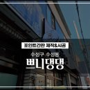 쁘니댕댕 이미지