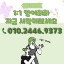 원어민과 초급영어회화 이미지