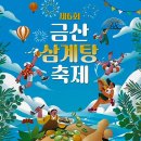 (주)삼삼투어