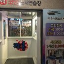 문덕노래연습장 이미지