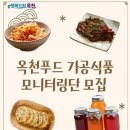 옥천식품 이미지
