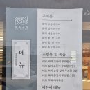주식회사 마트킹서수원 | [수원/태로 생선구이 고색본점] 정성스러운 생선구이, 조림 한 상