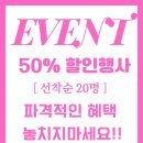 바로점핑다이어트 이미지