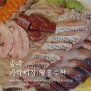 영흥자동차써비스 | 가락시장 방어 추천 가격 내돈내산 포함 영흥수산 포장 후기 설날에도 정상영업