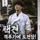 격투기선수 vs 택견고수 이미지