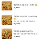 예향닭강정 이미지