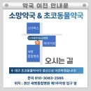 초코약국 이미지