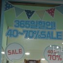 아이스크림할인점후곡점
