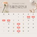 닥터베이직의원 이미지