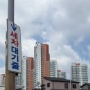 컴인워시 군산점 | 노브러쉬자동세차 컴인워시 (군산점)