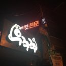 우쭈쭈애견샵 이미지