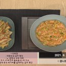 이하연의 콩나물 김치죽과 죽순볶음 이미지