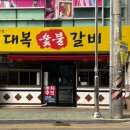 마장로242번길 이미지