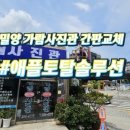 가람토탈인테리어