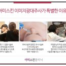 스킨클리닉 네이버블로그