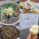 24 시짜장우동 | 인천 24시 제물포 맛집, 김밥천국인가 싶던 오목골 즉석메밀우동