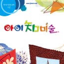 아이지미술