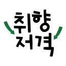 롯데하이마트태백점 이미지