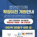 호연한의원 이미지