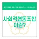 다옴협동조합 이미지