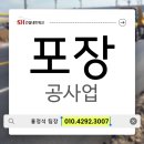 에스에이치마스터