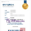 라온공인행정사 이미지