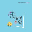 타임교육 - 성동구 광나루로 310 | 타임교육