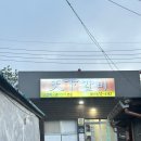 천하갈비 | [속초 맛집] 40년 전통 숯불갈비집, 천하갈비 다녀온 후기