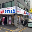 청담족발 이미지