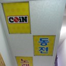 카펠라동전노래연습장 이미지