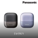 동해웰빙레포츠타운 하키장 | 파나소닉 ES-CM3B 3중날 면도기 한 달 써보니 정말 좋아요