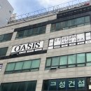 앵고개로 934번길 | 인천논현동ㅣ오아시스마사지 아로마마사지 후기