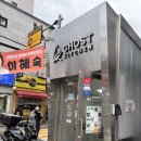 마파루 | [봉천역 맛집] 마파두부가 맛있는 중식집 마파루 관악점 / 내돈내산 후기