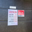 나능이능이백숙평택점 이미지