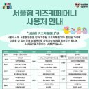 수키즈