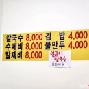 김밥/만두/분식 - 중구 충무로2길 40 | 김밥/만두/분식
