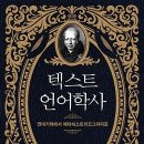 텍스트그라피