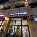 진아칼국수 이미지