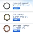 아이뷰안경콘택트 | [아큐브]원데이 아큐브 디파인 / 무료 샘플